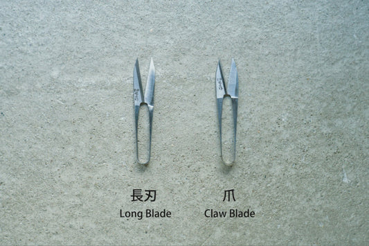 和鋏 「爪」 「長刃」