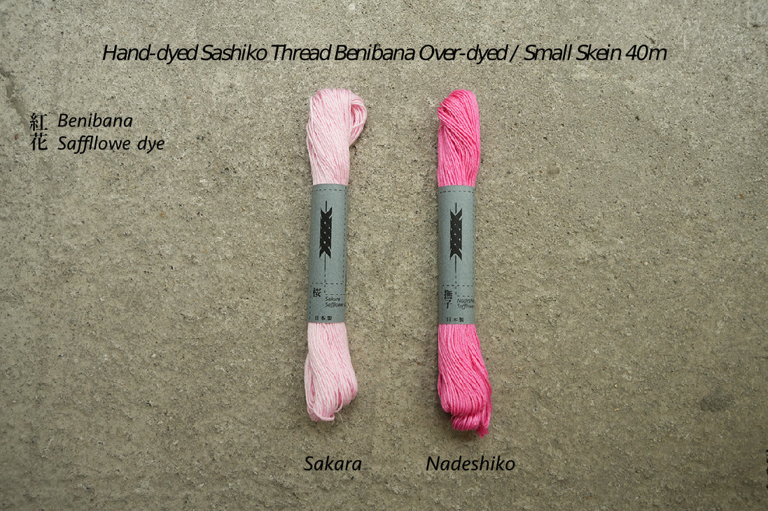 刺し子糸 紅花染 合太 40m